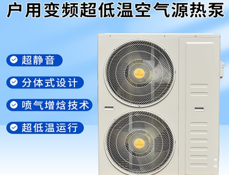 农村改造  户用空气源热泵