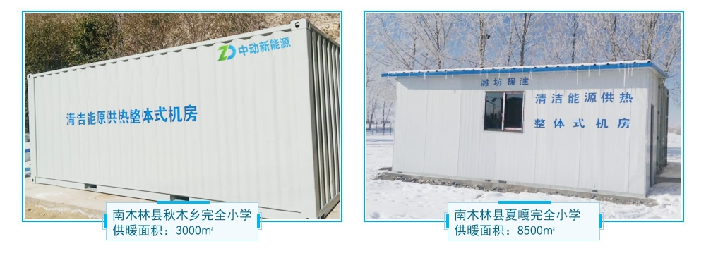 西藏地区空气源热泵供暖项目